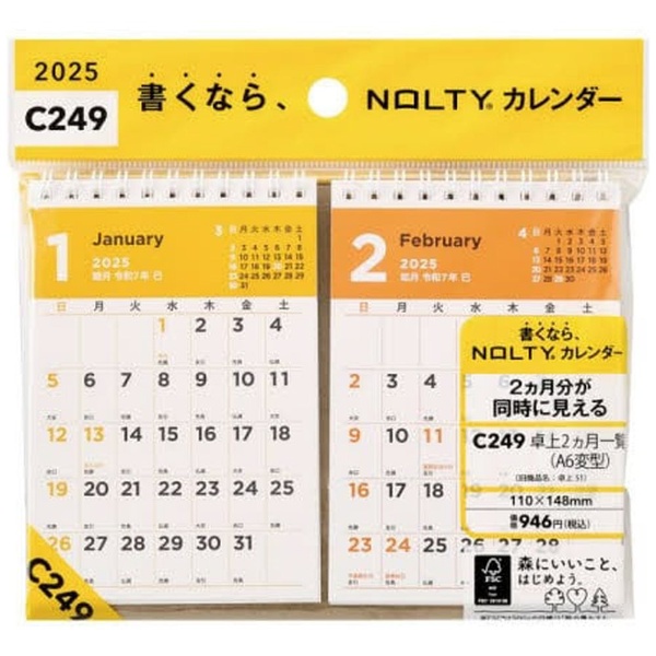 新日本カレンダー 鍛え上げ 2025年 カレンダー 壁掛け 四季の日本 2か月 年表