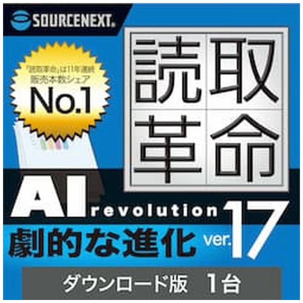 cd 革命 windows10 販売済み