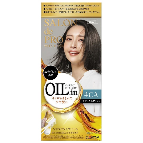 ナッツ コレクション リッチ 髪 やわらか ヘアオイル