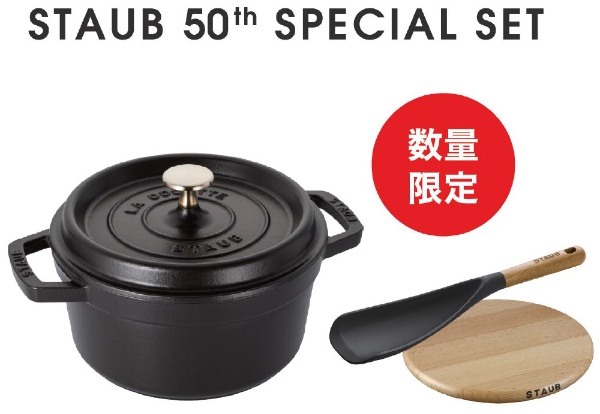 STAUB 50th アニバーサリーセット A-2（【セット内容】 《IH対応》ホーロー鍋 「ピコココットラウンド」(2.2L) ブラック [20cm]  ＋ セラミックプレート カンパーニュ 2枚 [20cm/電子レンジ対応/食洗機対応]） ブラック Z1030-888 [IH対応] STAUB｜ストウブ  通販 ...