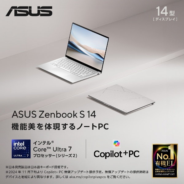 ノートパソコン Zenbook S 14 (UX5406) スカンジナビアンホワイト UX5406SA-TU7321WH [14.0型  /Windows11 Home /intel Core Ultra 7 /メモリ：32GB /SSD：1TB /2024年10月モデル]