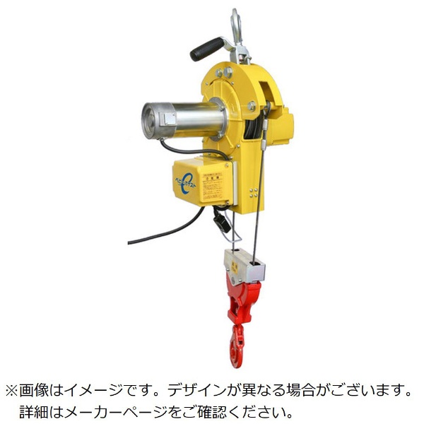 ベビーホイスト 50kg 30m BHN330 《※画像はイメージです。実際の商品とは異なります》 トーヨーコーケン｜Toyo Koken 通販 |  ビックカメラ.com