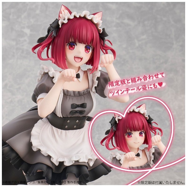 塗装済み完成品 1/6 【推しの子】 有馬かな 猫メイドver. 【発売日以降のお届け】