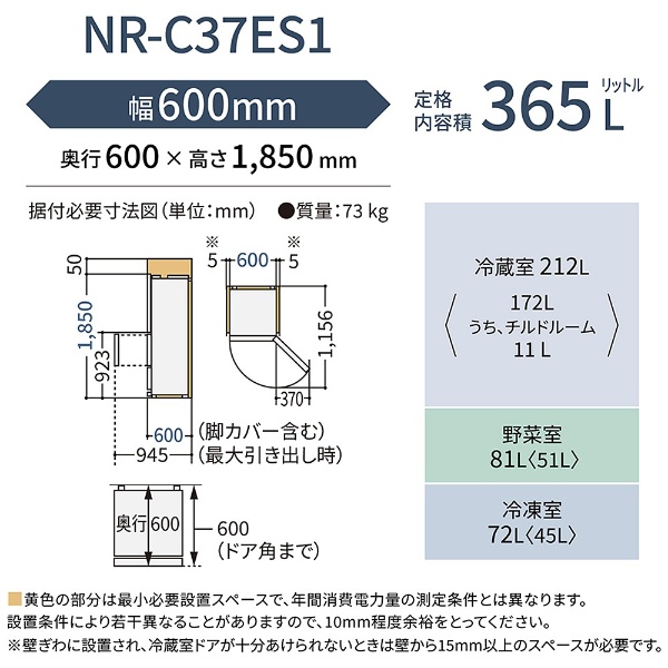 冷蔵庫 Cタイプ マットベージュ NR-C37ES1-C [幅60cm /365L /3ドア /右開きタイプ /2024年] 《基本設置料金セット》  Panasonic｜パナソニック 通販 | ビックカメラ.com