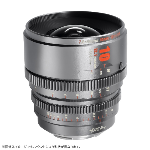 シネマレンズ 7Artisans HOPE Prime 10mm T2.1 Super 35mm ソニーEマウント チタングレー  7A-HP10T21-E-T [ソニーE /単焦点レンズ] 七工匠｜7artisans 通販 | ビックカメラ.com