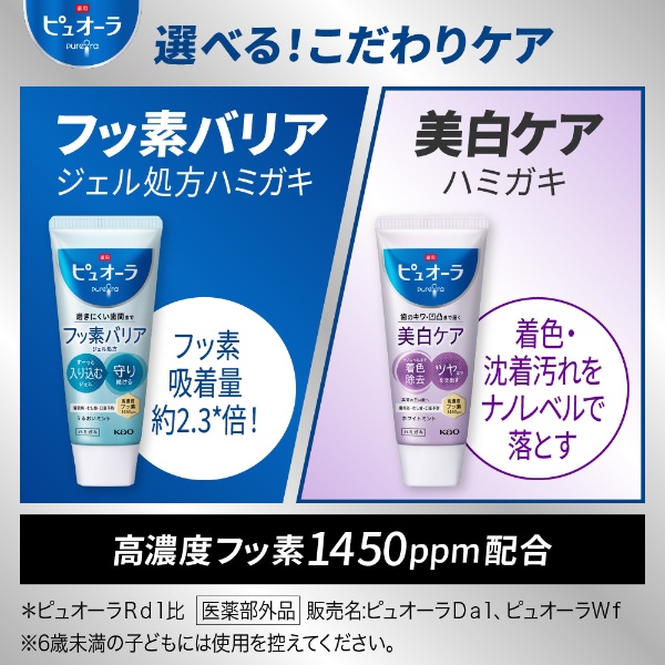 薬用ピュオーラ ハミガキ ストロングミント 115g 花王｜Kao 通販 | ビックカメラ.com