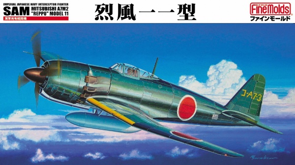 1/48 日本海軍 夜間戦闘機 彗星三三型 夜戦[限定生産] ファインモールド｜FineMolds 通販 | ビックカメラ.com