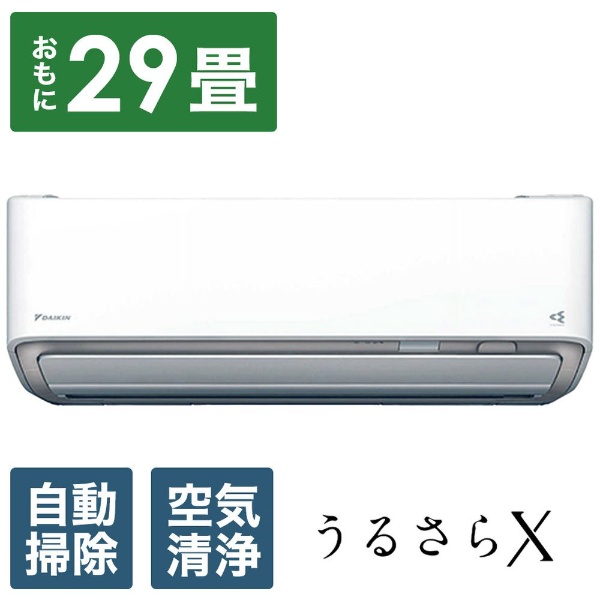 エアコン 2021年 白くまくん Xシリーズ スターホワイト RAS-X90L2-W [おもに29畳用 /200V] 日立｜HITACHI 通販 |  ビックカメラ.com