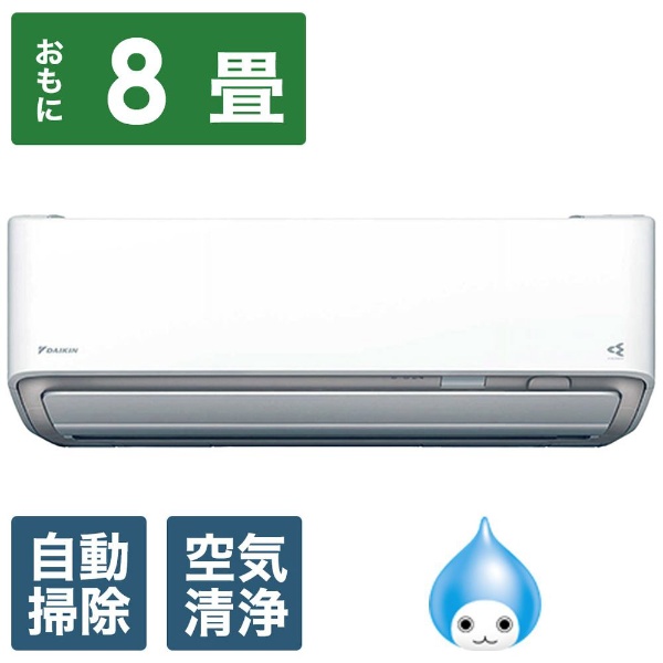 エアコン 2025年 ABKシリーズ ホワイト AN255AABKS-W [おもに8畳用 /100V] ダイキン｜DAIKIN 通販 |  ビックカメラ.com