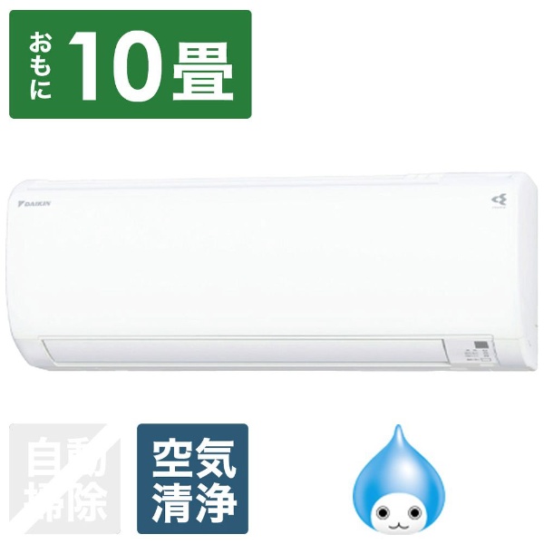 エアコン 工事費込み DAIKIN S255ATDS-W 凄かっ 2025年 8畳用 100V ホワイト スゴ