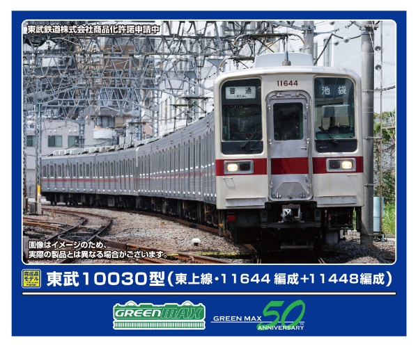 東武10030型（東上線・11644編成+11448編成）増結用中間車6両セット（動力無し） 【発売日以降のお届け】 グリーンマックス｜GREEN  MAX 通販 | ビックカメラ.com