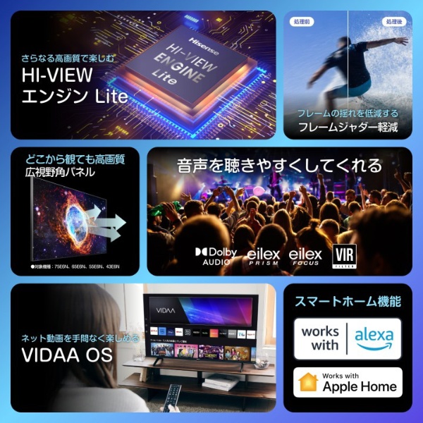 液晶テレビ 43E6N [43V型 /Bluetooth対応 /4K対応 /BS・CS 4Kチューナー内蔵 /YouTube対応] Hisense｜ ハイセンス 通販 | ビックカメラ.com