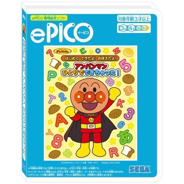 ePICO（イーピコ）専用絵本ソフト それいけ！アンパンマン はじめて できたよ！おぼえたよ！アンパンマン ひとりでできちゃった！  セガフェイブ｜SEGA Fave 通販 | ビックカメラ.com