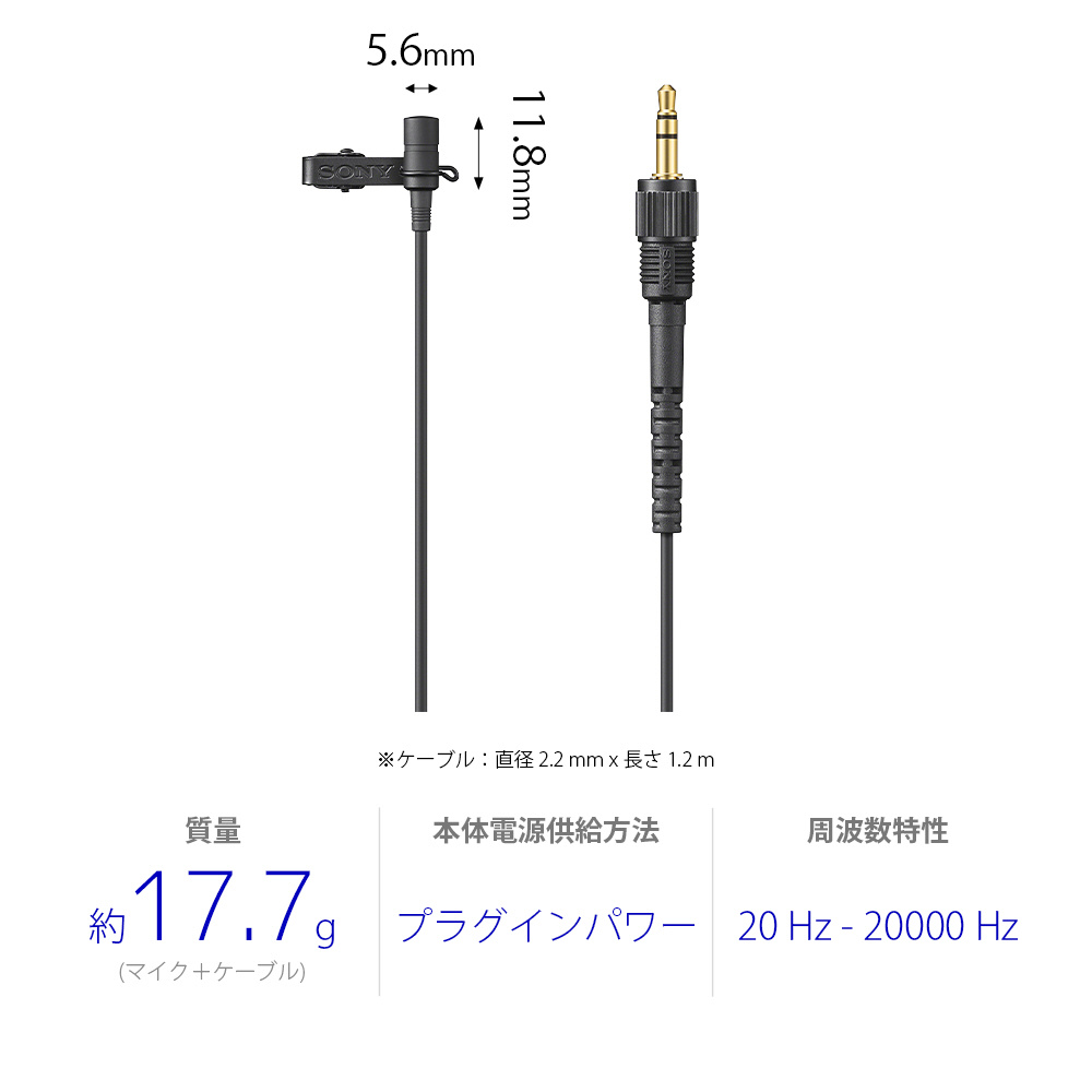 ラベリアマイクロホン ECM-L1 SONY｜ソニー 通販 | ビックカメラ.com