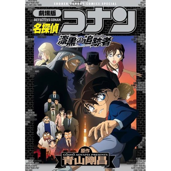 劇場版 名探偵コナン 時計仕掛けの摩天楼 【ブルーレイ】 ビーイング｜Being 通販 | ビックカメラ.com