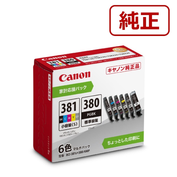 BCI-381s+380/5MP 純正プリンターインク (小容量/標準容量) 5色パック CANON｜キヤノン 通販 | ビックカメラ.com