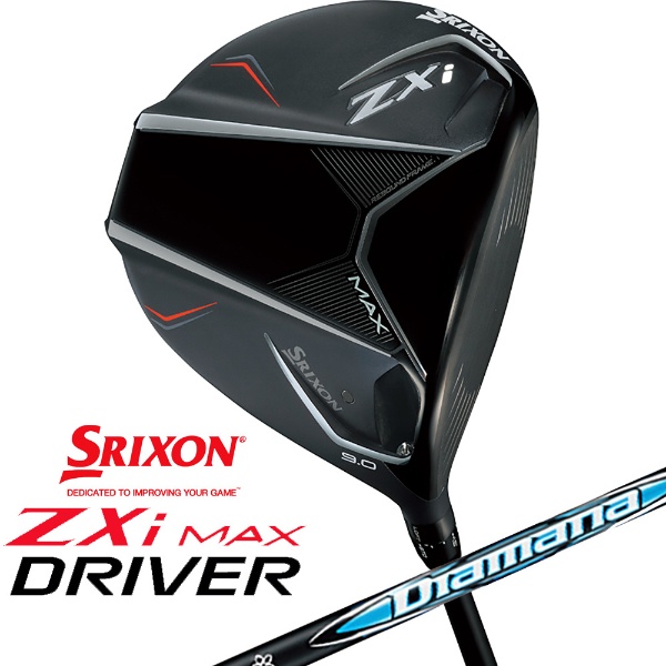 ドライバー SRIXON ZXi MAX [10.5° /Diamana ZXi 50カーボンシャフト /S /メンズ /右利き用] ダンロップ  スリクソン｜DUNLOP SRIXON 通販 | ビックカメラ.com