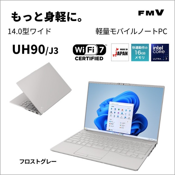 FMVU75E3BB ノートパソコン LIFEBOOK UH75/E3 ピクトブラック [13.3型 /Windows10 Home /AMD Ryzen  5 /Office HomeandBusiness /メモリ：8GB /SSD：512GB /2020年冬モデル] FUJITSU｜富士通 通販 |  ビックカメラ.com