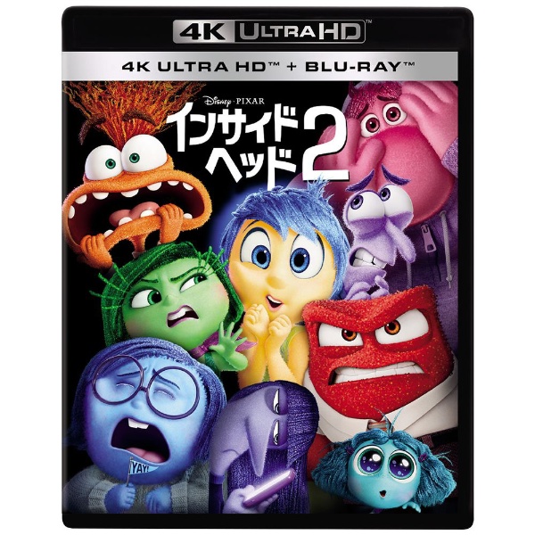 インサイド・ヘッド2 4K UHD＋ブルーレイ セット 【Ultra HD ブルーレイソフト】 ウォルト・ディズニー・ジャパン｜The Walt  Disney Company (Japan) 通販 | ビックカメラ.com