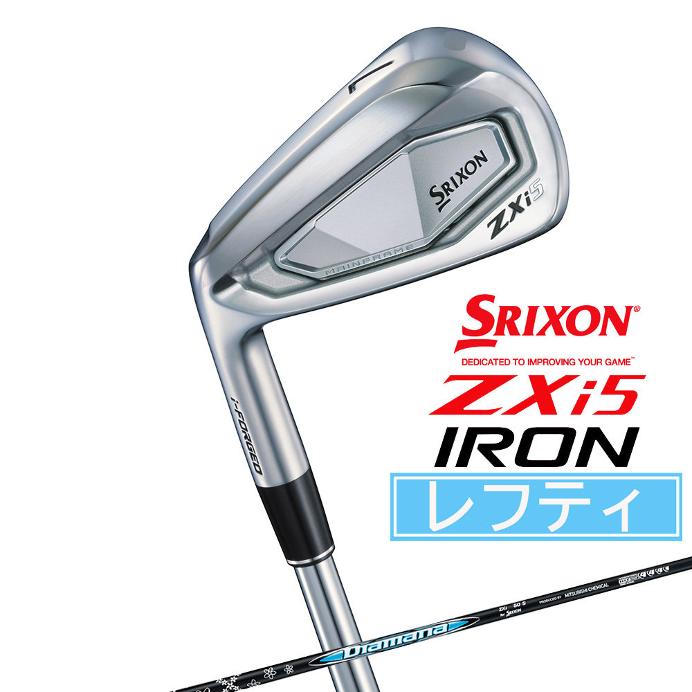 アイアン 6本セット SRIXON ZXi5 IRON 25ZXI5LH OD IS6 . S [Diamana ZXi for IRON 70 カーボンシャフト /S /メンズ /左利き用] ダンロップ スリクソン｜DUNLOP SRIXON 通販 | ビックカメラ.com