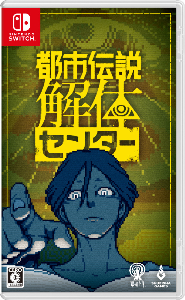 カイダン都市伝説 洒落怖 【DVD】 ハピネット｜Happinet 通販 | ビックカメラ.com