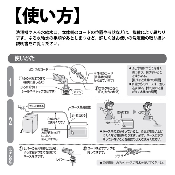 洗濯機用 外付タイプ ふろ水ポンプセット ES-FP4M SHARP｜シャープ 通販 | ビックカメラ.com