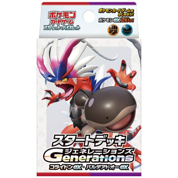 ポケットモンスター ポケモンカードゲーム スカーレット＆バイオレット スタートデッキGenerations コライドンex・パルデアドオーex ポケモン ｜Pokemon 通販 | ビックカメラ.com