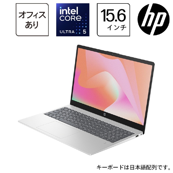 ノートパソコン HP 15s-fq2000 モダンゴールド 54H80PA-AAAA [15.6型 /Windows11 Home /intel  Core i5 /メモリ：8GB /SSD：512GB /Office HomeandBusiness /2022年1月モデル]  【処分品の為、外装不良による返品・交換不可】 HP｜エイチピー 通販 | ビックカメラ.com