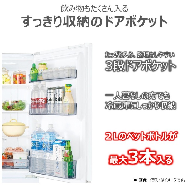 冷蔵庫 BSシリーズ セミマットホワイト GR-W17BS-W [幅47.9cm /170L /2ドア /右開きタイプ /2024年]  東芝｜TOSHIBA 通販 | ビックカメラ.com