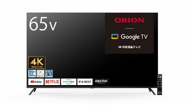 液晶テレビ [65V型 / UHD / 4K対応 / 地デジ BS・CS チューナー対応 / スマートテレビ / YouTube NETFLIX  PrimeVideo対応] ORION OLS65RD10 [65V型 /Bluetooth対応 /4K対応 /YouTube対応] オリオン｜ ORION 通販 | ビックカメラ.com