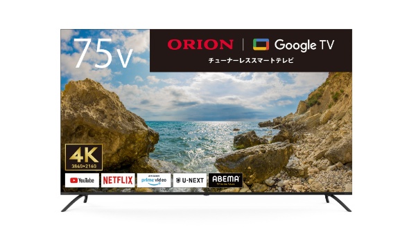 液晶テレビ [32V型 /HD対応 / 地デジ BS・CS チューナー対応 / スマートテレビ / YouTube NETFLIX PrimeVideo 対応] ORION OLS32WD10 [32V型 /Bluetooth対応 /ハイビジョン /YouTube対応] オリオン｜ORION 通販 |  ビックカメラ.com