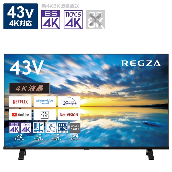 液晶テレビ REGZA(レグザ) 43C350X [43V型 /4K対応 /BS・CS 4Kチューナー内蔵 /YouTube対応] REGZA｜レグザ  通販 | ビックカメラ.com