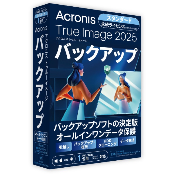 Acronis True Image 2025 1 PC BOX - JP [Win・Mac・Android・iOS用]