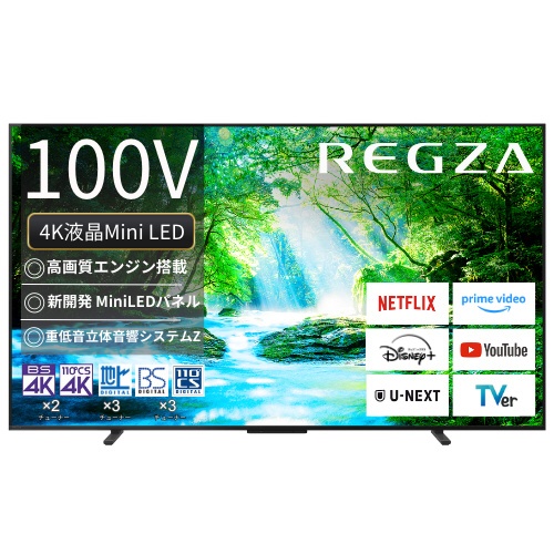 液晶テレビ 75U85H [75V型 /Bluetooth対応 /4K対応 /BS・CS 4Kチューナー内蔵 /YouTube対応] Hisense｜ ハイセンス 通販 | ビックカメラ.com