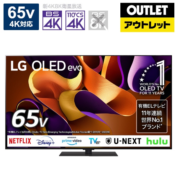 65SM9000PJB 液晶テレビ LG [65V型 /Bluetooth対応 /4K対応 /BS・CS 4Kチューナー内蔵 /YouTube対応]  【お届け地域限定商品】 LG｜エルジー 通販 | ビックカメラ.com