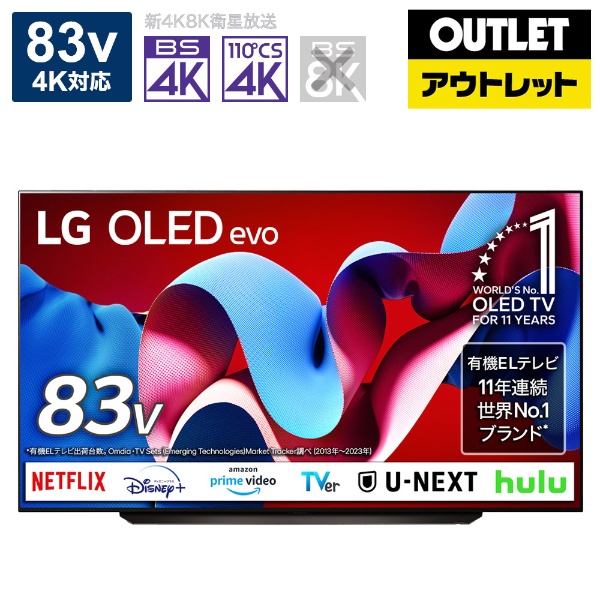 有機ELテレビ OLED77C4PJA [77V型 /Bluetooth対応 /4K対応 /BS・CS 4Kチューナー内蔵 /YouTube対応]  LG｜エルジー 通販 | ビックカメラ.com