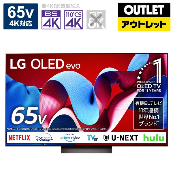 65UM7500PJA 液晶テレビ LG [65V型 /Bluetooth対応 /4K対応 /BS・CS 4Kチューナー内蔵 /YouTube対応]  【お届け地域限定商品】 LG｜エルジー 通販 | ビックカメラ.com