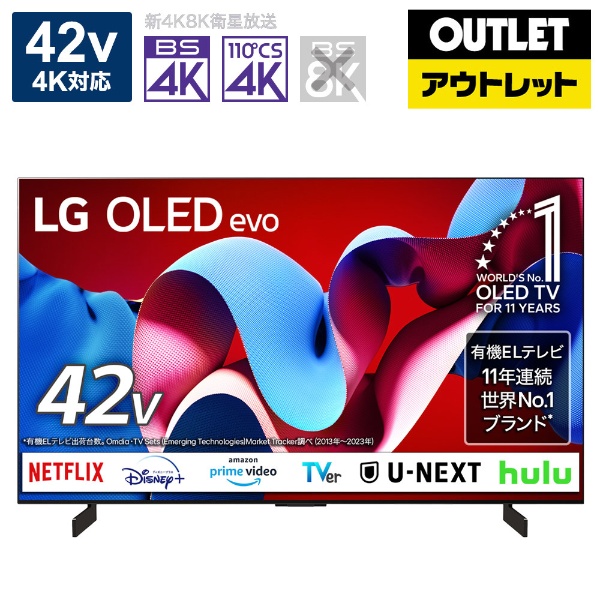 有機ELテレビ OLED42C4PJA [42V型 /Bluetooth対応 /4K対応 /BS・CS 4Kチューナー内蔵 /YouTube対応] LG｜エルジー  通販 | ビックカメラ.com