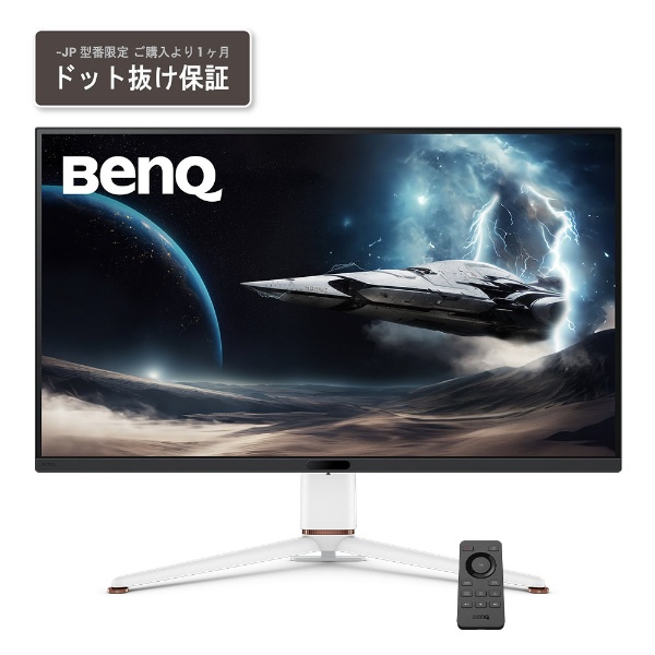 ゲーミングモニター MOBIUZ ダークグレー・ホワイト EX3210U [31.5型 /4K(3840×2160） /ワイド] BenQ｜ベンキュー  通販 | ビックカメラ.com