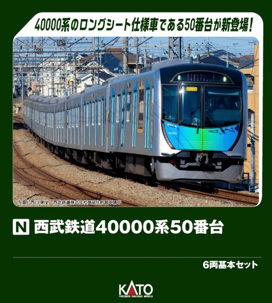 鉄道コレクション 西武鉄道30000系 ドラえもん50周年記念DORAEMON-GO！8両セット トミーテック｜TOMY TEC 通販 |  ビックカメラ.com