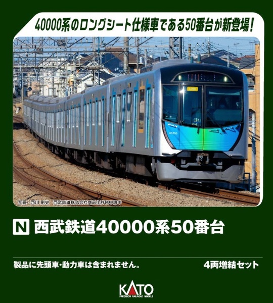 鉄道コレクション 西武鉄道30000系 ドラえもん50周年記念DORAEMON-GO！先頭車 トミーテック｜TOMY TEC 通販 |  ビックカメラ.com