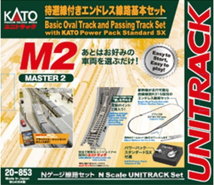 カトー M2 待避線付エンドレス線路基本セット マスター2 20-853 (鉄道模型) 価格比較 - 価格.com