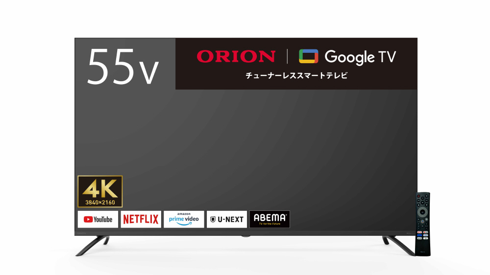 チューナーレステレビ / GoogleTV搭載 / OS android11搭載 / 55V型 / YouTube NETFLIX  PrimeVideo対応 ORION GL551U [55V型 /Bluetooth対応 /4K対応 /チューナーレス /YouTube対応]  オリオン｜ORION 通販 | ビックカメラ.com