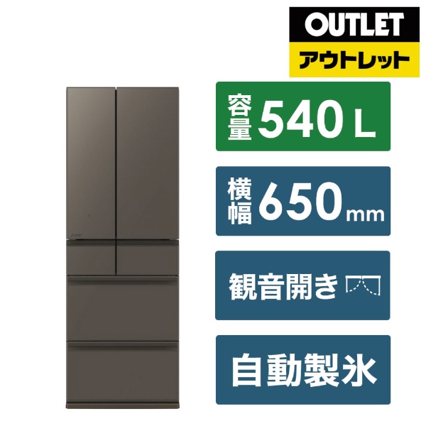 冷蔵庫 WZシリーズ グランドリネンホワイト MR-WZ55K-W [幅65cm /547L /6ドア /観音開きタイプ /2024年]  《基本設置料金セット》 三菱電機｜Mitsubishi Electric 通販 | ビックカメラ.com