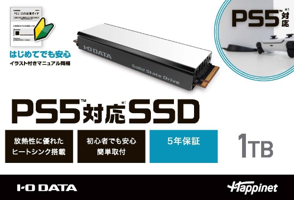 PS5対応 M.2 拡張SSD ヒートシンク付 1TB HNSSD-1P5A 【PS5】 I-O DATA｜アイ・オー・データ 通販 |  ビックカメラ.com