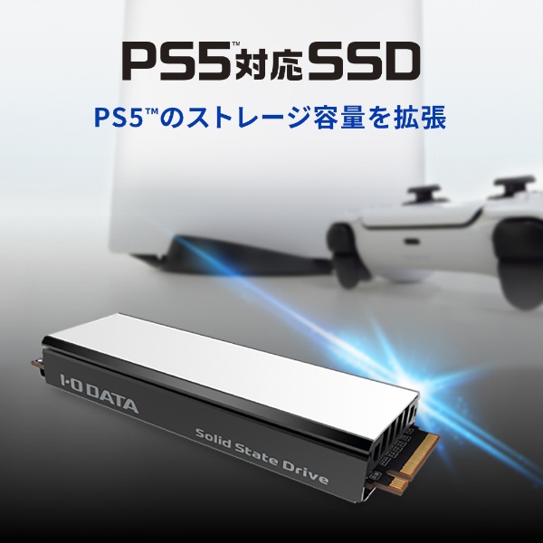 PS5対応 M.2 拡張SSD ヒートシンク付 1TB HNSSD-1P5A 【PS5】 I-O DATA｜アイ・オー・データ 通販 |  ビックカメラ.com