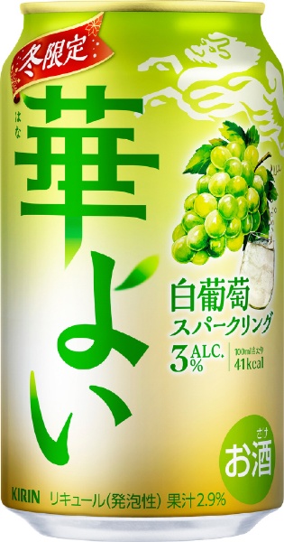 華よい 白葡萄スパークリング 3度 350ml 24本【缶チューハイ】 キリン｜KIRIN 通販 | ビックカメラ.com