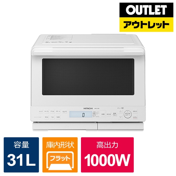 スチームオーブンレンジ ヘルシーシェフ ホワイト MRO-S7C-W [27L] 日立｜HITACHI 通販 | ビックカメラ.com