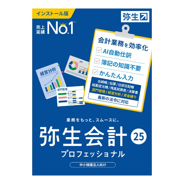 弥生会計 24 スタンダード +クラウド 通常版＜インボイス制度・電子帳簿保存法対応＞ [Windows用] 弥生｜Yayoi 通販 |  ビックカメラ.com