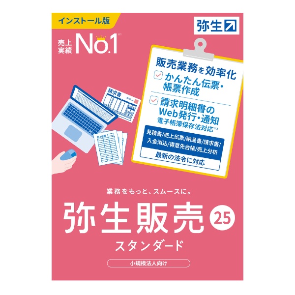 弥生会計 24 スタンダード +クラウド 通常版＜インボイス制度・電子帳簿保存法対応＞ [Windows用] 弥生｜Yayoi 通販 |  ビックカメラ.com